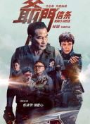 《叱咤之城》电视剧免费观看