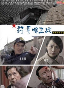 警彩
