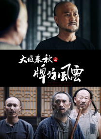 精品国产91