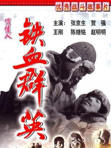 成全高清完整版在线观看爱奇艺